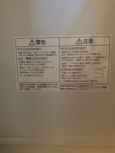 【引き渡し相手決定】Panasonic 食器洗い乾燥機 NP-TH4 ホワイト