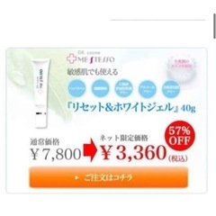 定価3300円♪　角質落とし&美白ジェルの画像