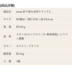 山崎実業 【 折り畳み水切りラック タワー L 】towerの画像