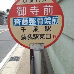 【光熱費込】【個室 4万/月】広め２階８畳大きい収納付きのお部屋  即入居可！保証人不要！千葉県千葉市中央区生実町シェアハウス１部屋入居者募集中です。【paypay対応】 - 千葉市