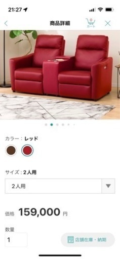 引取り決定　　ニトリ　2人用リクライニングソファー