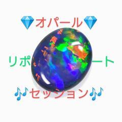 ♾️🎼２０２２/１０/１６💎オパール💎♫セッション♫ＰＭ０２：０...