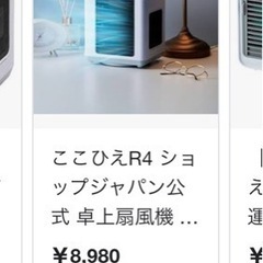ここひえ