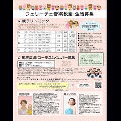 【名古屋市名東区】0才からのコンサート 11月23日(水・祝日)【500円】の画像