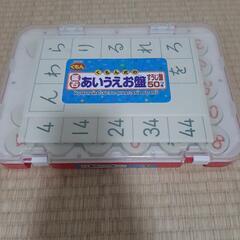 くもんのあいうえお盤