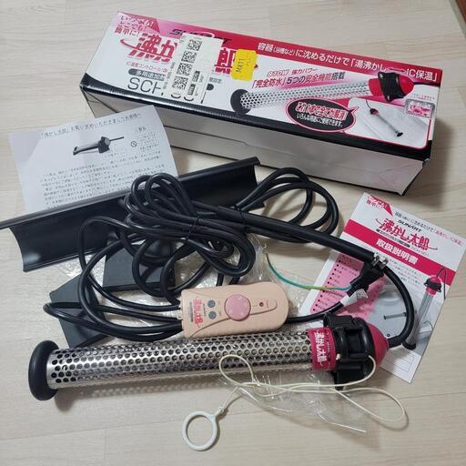 10/20まで☆SUNART 多目的&保温ヒーター 沸かし太郎 SCH-901