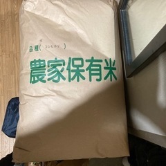 お米