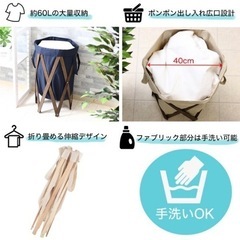 ランドリーバスケット　洗濯かごの画像