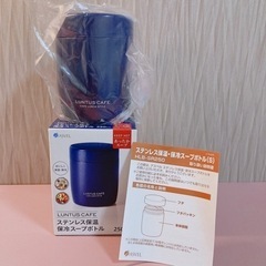 （お話中）【値下げしました。】ステンレス保冷・保温スープボトル
