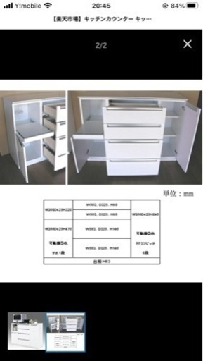キッチンカウンター　レンジ台　2口コンセント付き