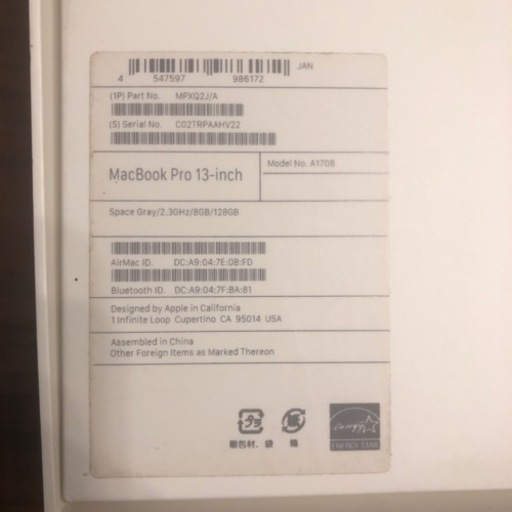 【値下げ】Apple MacBook Pro 13インチ 美品