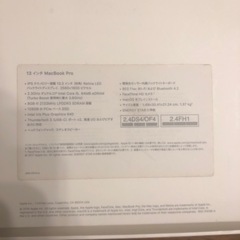 【値下げ】Apple MacBook Pro 13インチ 美品の画像