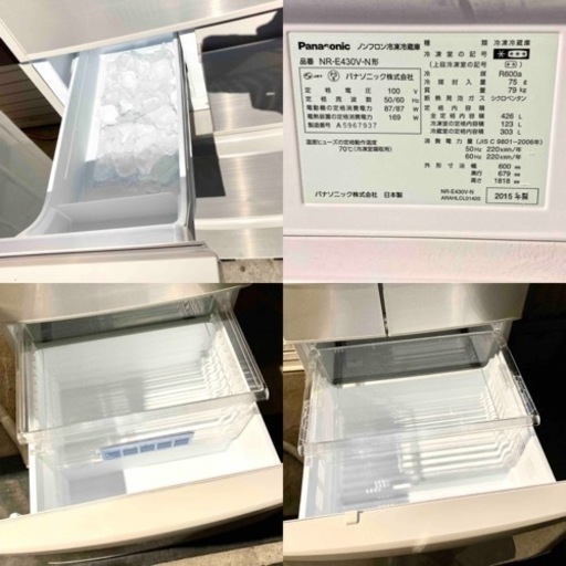 今ならお得♪☆★ファミリーサイズ♪ パナソニック5ドア冷凍冷蔵庫 容量426L★☆