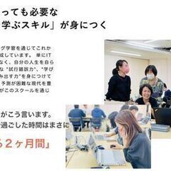 【天草にお住まいの方受講料無料!!：プログラミングスクール10/28締切】主婦・学生・社会人に大好評です！の画像