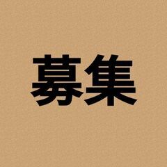 YouTube動画出演者募集