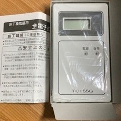 新品　床下換気扇タイマー