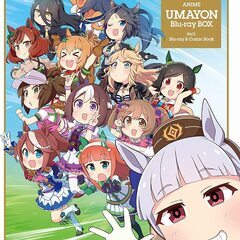 【送料無料】ウマ娘　うまよん Blu-ray BOX