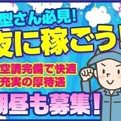 【週払い可】寮完備！仕事＆住まいWゲット‼カンタンなお菓子のピッ...