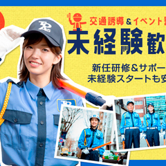 《稼ぐならイマ！》繁忙期手当＋入社祝金⇒104,510円プレゼント★平日勤務大歓迎！ 東亜警備保障株式会社 所沢本部[0006] 小川の画像
