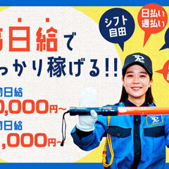 《稼ぐならイマ！》繁忙期手当＋入社祝金⇒104,510円プレゼント★平日勤務大歓迎！ 東亜警備保障株式会社 所沢本部[0006] 小川の画像
