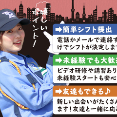 《稼ぐならイマ！》繁忙期手当＋入社祝金⇒104,510円プレゼント★平日勤務大歓迎！ 東亜警備保障株式会社 所沢本部[0006] 小川の画像