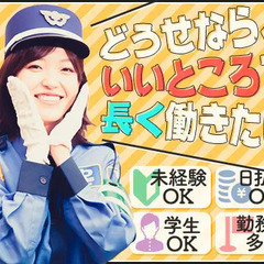 《日給UP中！》繁忙期手当＋入社祝金⇒104,510円プレゼント★平日勤務大歓迎！ 東亜警備保障株式会社 立川本部[0004] 日野の画像