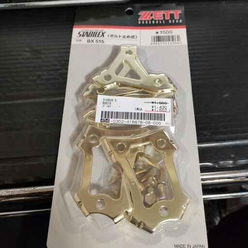 【新品・未使用】ZETT　BX515ゴールド　ゼットスパイク ベースボールギア