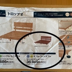 ⭐︎ 10月末にゴミに出します　ニトリ　ベッド　１個の画像