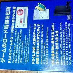 中古SSD480GB　動作品　ネット決済の画像
