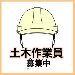 【日給：13,000円】11月からの解体現場作業員募集