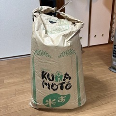お米30キロ