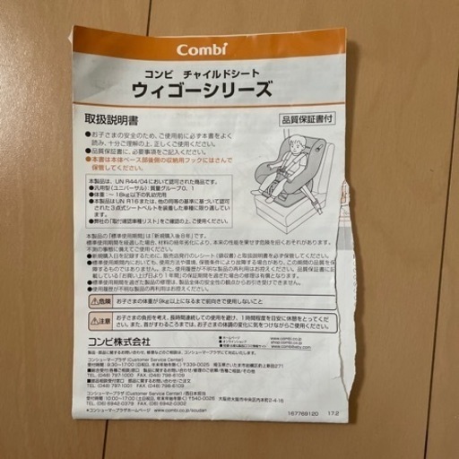 キレイなチャイルドシート