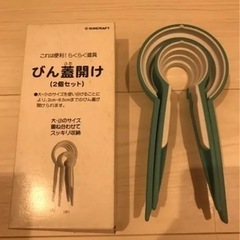 【決まりました】サンクラフト びん オープナー 蓋 開け 大小2...