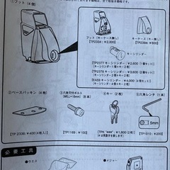 ダイレクトレール専用フットセット　Terzo EF-DRXの画像