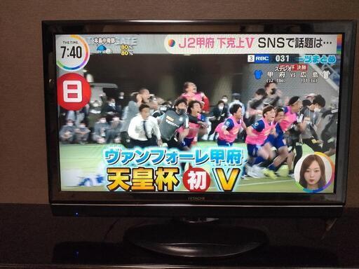 ※現在交渉中【録画機能付】37型日立液晶テレビ
