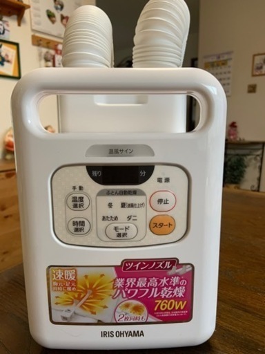 アイリス オオヤマ 布団乾燥機