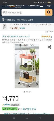 ３色ワゴン