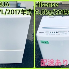 ⭐️2019年製⭐️今週のベスト家電★洗濯機/冷蔵庫✨一人暮らし応援♬