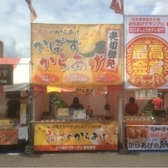 最低保証150,000円+歩合給！移動販売員及び店長候補募集！の画像