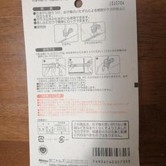 引き戸ストッパーの画像