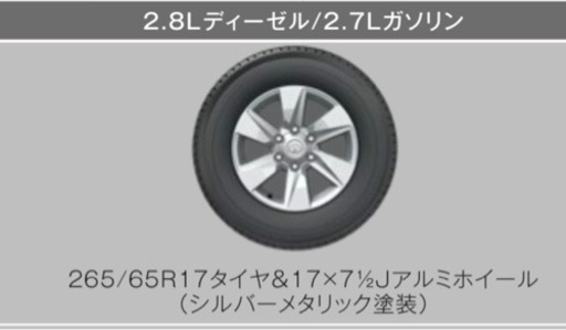 R4年式 ランドクルーザープラドTX TRJ150W新車外しタイヤホイール4本セット 265/65R17
