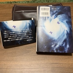 小説　Nの画像
