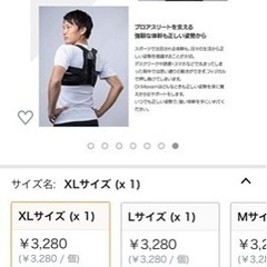 新品　姿勢サポーター　Dr.Maxam 姿勢矯正の画像