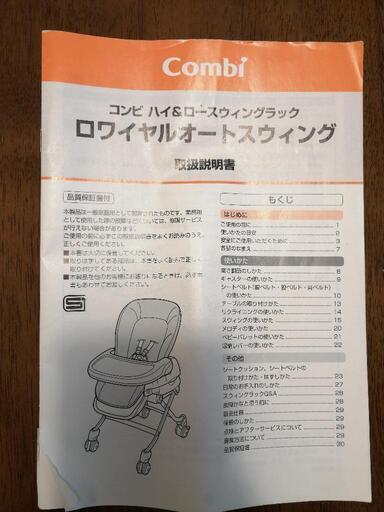 コンビ　電動ハイローチェア