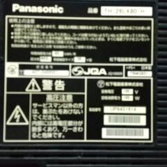 パナソニック液晶26型 良好