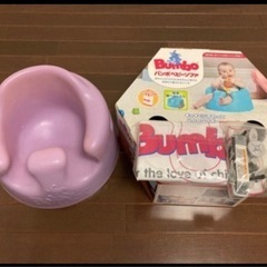 バンボ　bumbo 未使用専用バッグ　ベルト付