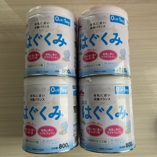 粉ミルク はぐくみ800g4缶