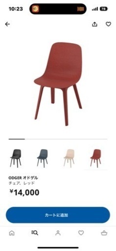 【引取り可能な方限定】IKEA オドゲル ダイニングチェア2脚