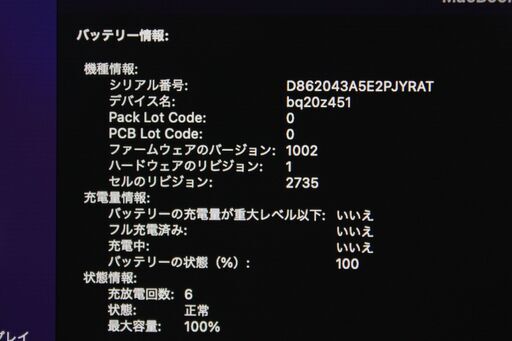 【ジャンク品】MacBook Air(M1,2020)Apple M1〈MWTK2J/A〉④