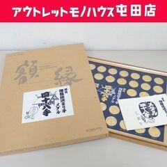 額装 國技 相撲技決まり手 メダル 四十八手 額縁・証紙付き 国...